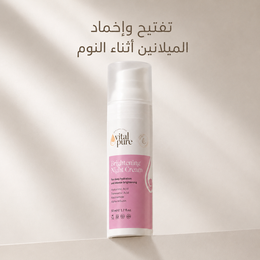 Face Brightening Cream - تفتيح متقدم لبشرة موحدة